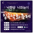 낙화담협동조합 이미지