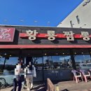포항 문덕 맛집 해장의 진수 황룡짬뽕 후기!