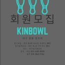 삼우볼링장