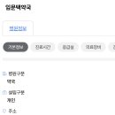 임문택약국 네이버블로그