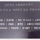 더바른 바디테라피 이미지