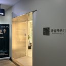 윤슬피부과의원 이미지