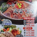 고바우왕족발 이미지
