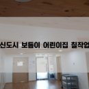 진주보듬이어린이집 이미지