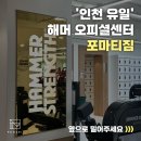 [포마티짐 기구입고] 더 강력하게, 더 새롭게!