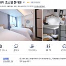 오요호스텔 동대문1 | 서울 디 스테이 호스텔 동대문 52퍼 할인 11만원대 특가 동대문역 초역세권의 깔끔한 가성비 숙소