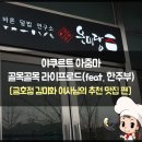 바른음식연구소 이미지