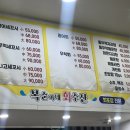 복순이네회수산 이미지
