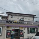 강동로1-46 이미지