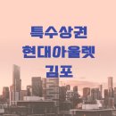 아라육로152번길 이미지
