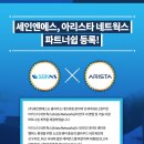엔에스네트웍스