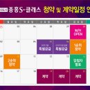 중흥S클래스 티스토리