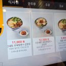 오한수 우육면가 성수역점