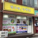 반가워단백질 이미지
