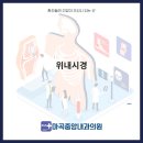 마곡중앙내과의원 이미지