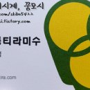 망원동티라미수