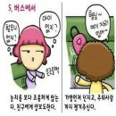 아가씨와 아줌마 구별법 ㅎ 이미지