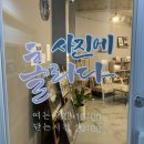 홀리다사진관