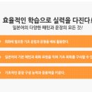 [개포3]생생 말하기 일본어(중급) | 일본어회화공부 일어동스쿨