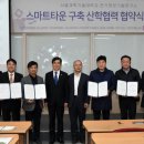 스마트타운 이미지