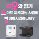 스마트기공소 이미지
