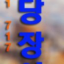 분당장어타운