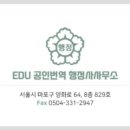 공인다해번역 행정사 사무소 이미지