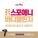 성수역점 스포애니 네이버블로그