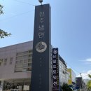 대연식당 | [부산 대연동] 아기랑 식당 - 진주냉면 대연본점 솔직후기