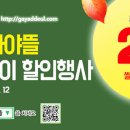 가야뜰