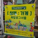 옥탑방그녀들