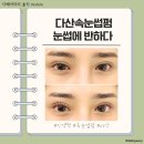 출산 후 예뻐지기 프로젝트 : 다산눈썹 눈썹에반하다 방문 인생 첫 눈썹펌 후기