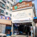 송화벽화시장 이미지