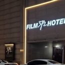 우리PC | [노원 숙소] 노원 가성비 커플 PC 숙소 &#39;필름 37.2 호텔&#39; 내돈내산 숙박 후기