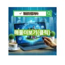 신안뱅크공인중개사사무소 이미지