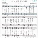 영원주