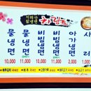 지리산칡냉면 이미지