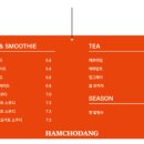 함초당&알로하피크닉 이미지