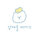 감자뭉케이스 이미지