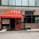[전대후문 호박반점] 청요리나 중국본토요리를 맛볼 수 있는 곳!!