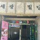 병만네닭갈비 | 수원 닭갈비 - 병만네 닭갈비 치즈 닭갈비 맛집 떡사리 필수 볶음밥 짱맛 탑동 맛집