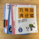 이다국어 | 초2 엄마표 공부 기록, 수학 국어 문제집 연산부터 독해까지