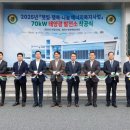 ○○○태양광발전소5 이미지