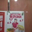 🌱🛒 롯데마트 통큰데이 다녀왔어요! 인기 먹거리부터 여름 시즌 상품까지 알뜰하게 쇼핑한 후기
