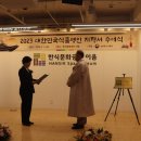 화동축산 | 식품명인체험홍보관 2023 대한민국식품명인 지정서 수여식 후기