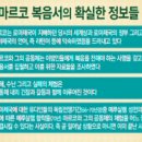 마르코복음의 저자, 집필 장소, 시기, 복음의 구조와 내용 - 박기석 신부님 5강 이미지