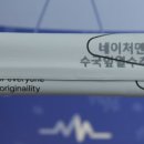 네이처멘션