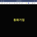 동화케미칼 이미지