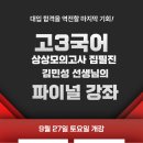 김민성국어학원