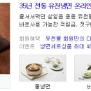 유천식품 이미지